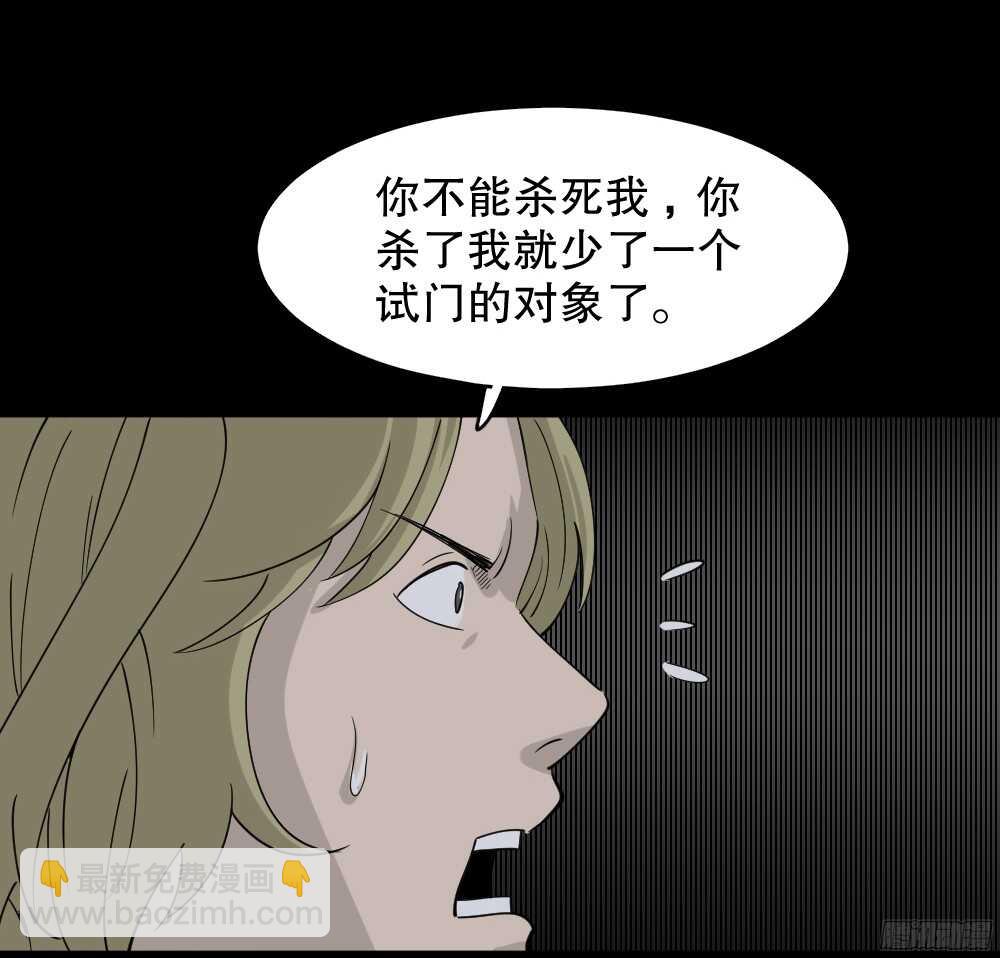 《怪奇笔记（怪奇脑洞集）》罪恶之屋（5） 第23页
