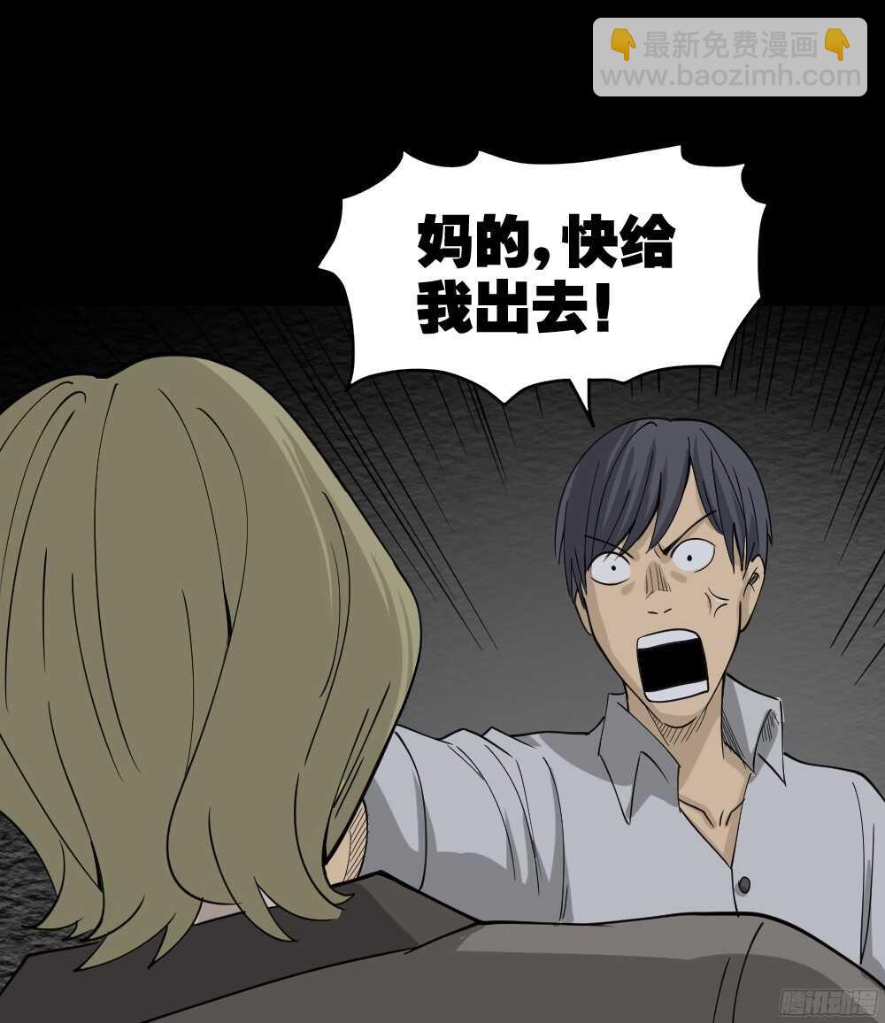 《怪奇笔记（怪奇脑洞集）》罪恶之屋（5） 第26页