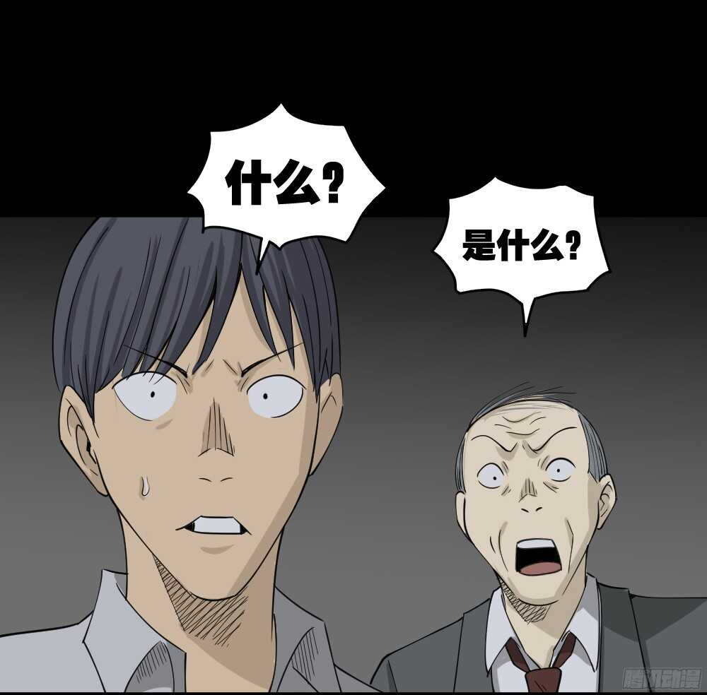 《怪奇笔记（怪奇脑洞集）》罪恶之屋（5） 第28页