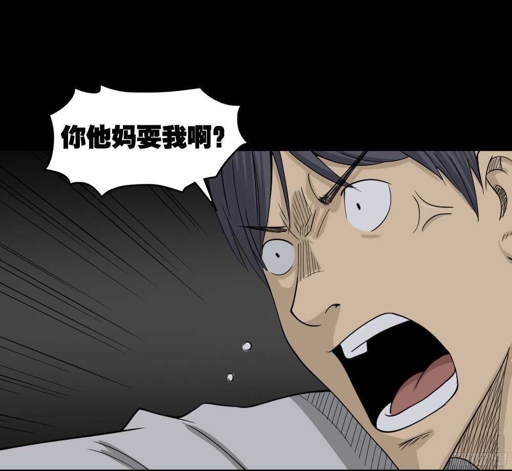 《怪奇笔记（怪奇脑洞集）》罪恶之屋（5） 第30页