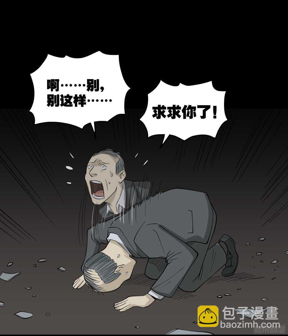 《怪奇笔记（怪奇脑洞集）》罪恶之屋（5） 第33页