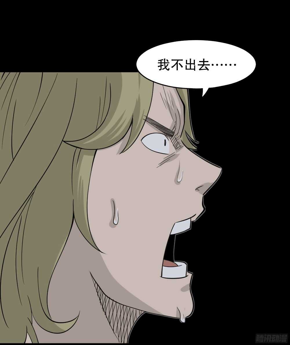 《怪奇笔记（怪奇脑洞集）》罪恶之屋（5） 第35页