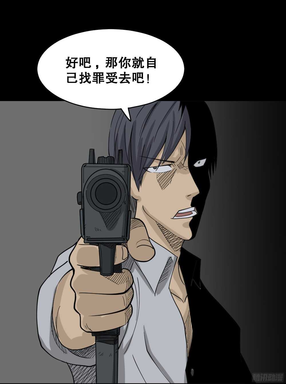 《怪奇笔记（怪奇脑洞集）》罪恶之屋（5） 第36页