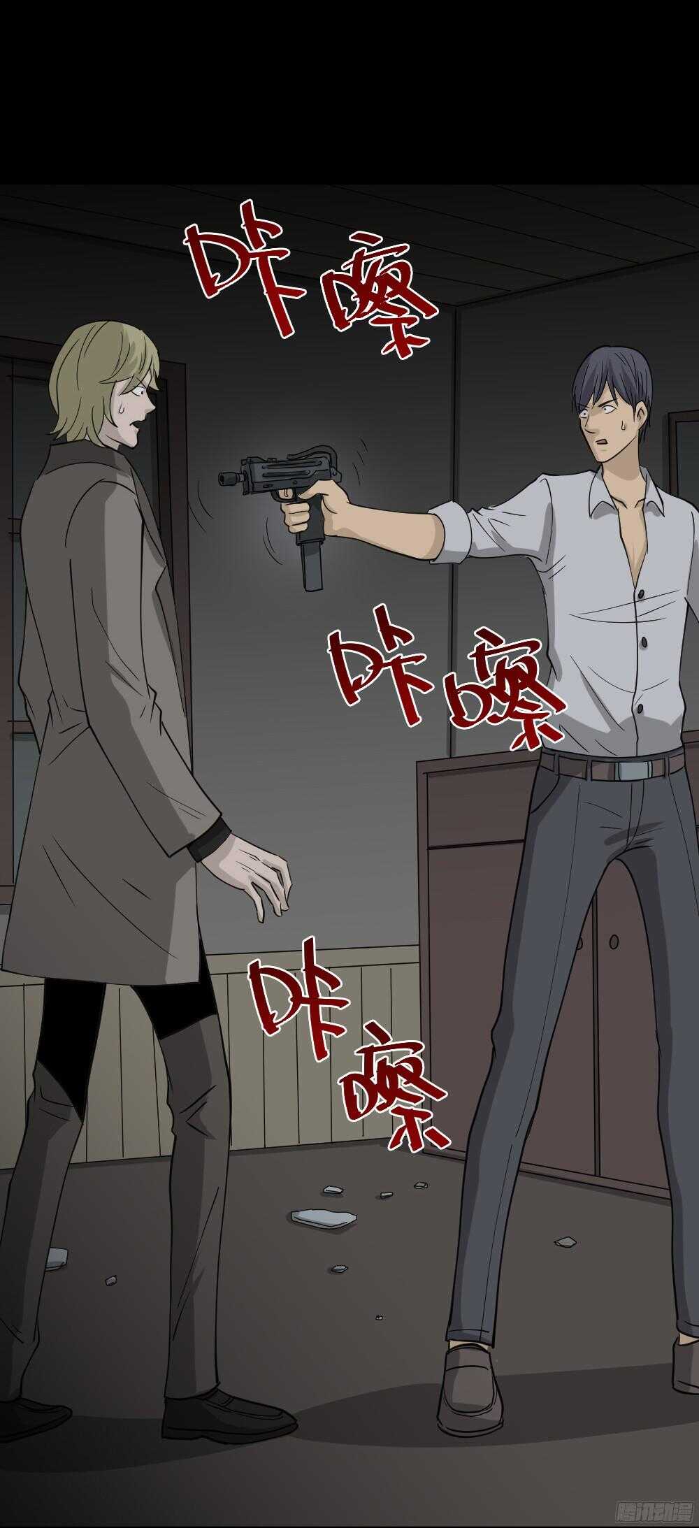 《怪奇笔记（怪奇脑洞集）》罪恶之屋（5） 第39页