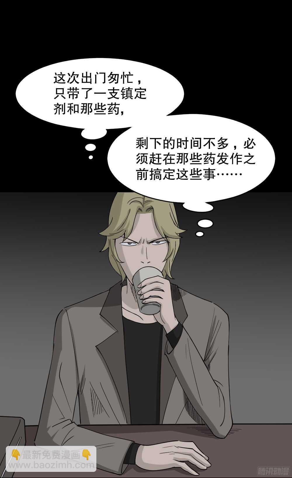 《怪奇笔记（怪奇脑洞集）》罪恶之屋（5） 第3页