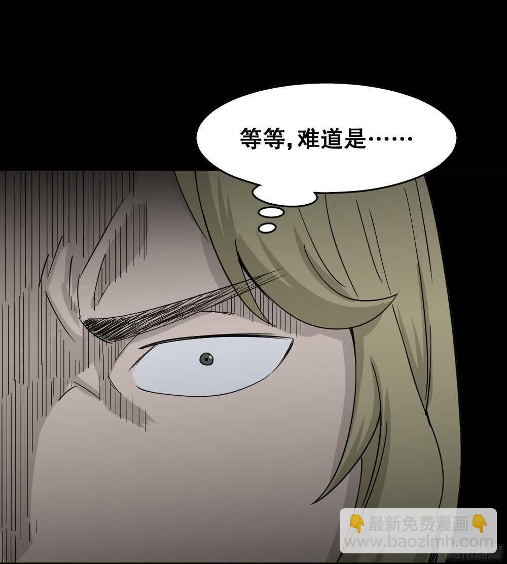《怪奇笔记（怪奇脑洞集）》罪恶之屋（5） 第5页