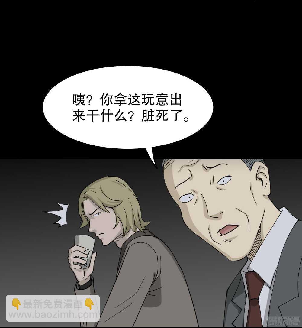 《怪奇笔记（怪奇脑洞集）》罪恶之屋（5） 第6页