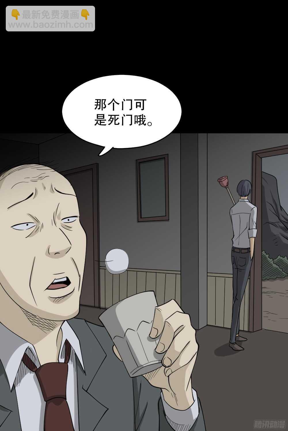 《怪奇笔记（怪奇脑洞集）》罪恶之屋（5） 第9页
