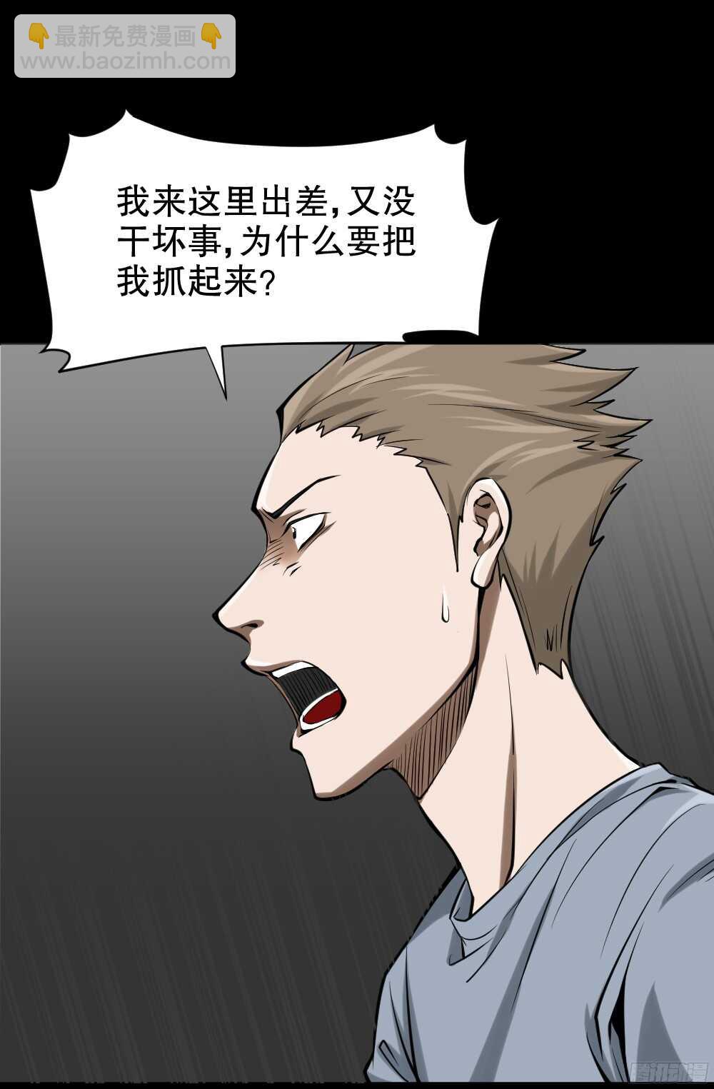 《怪奇笔记（怪奇脑洞集）》叛变的手（1） 第12页