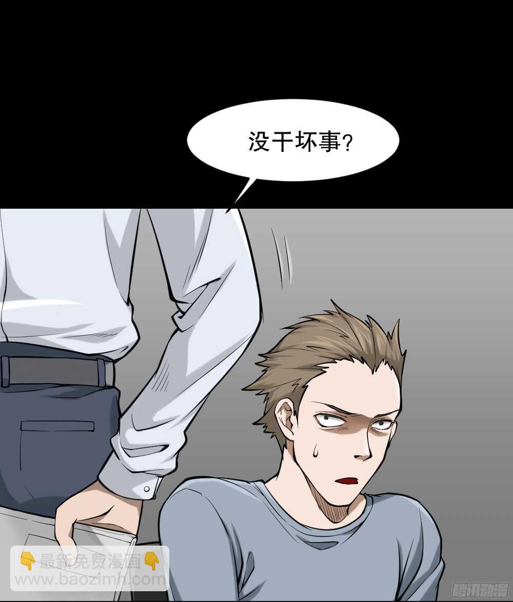 《怪奇笔记（怪奇脑洞集）》叛变的手（1） 第13页