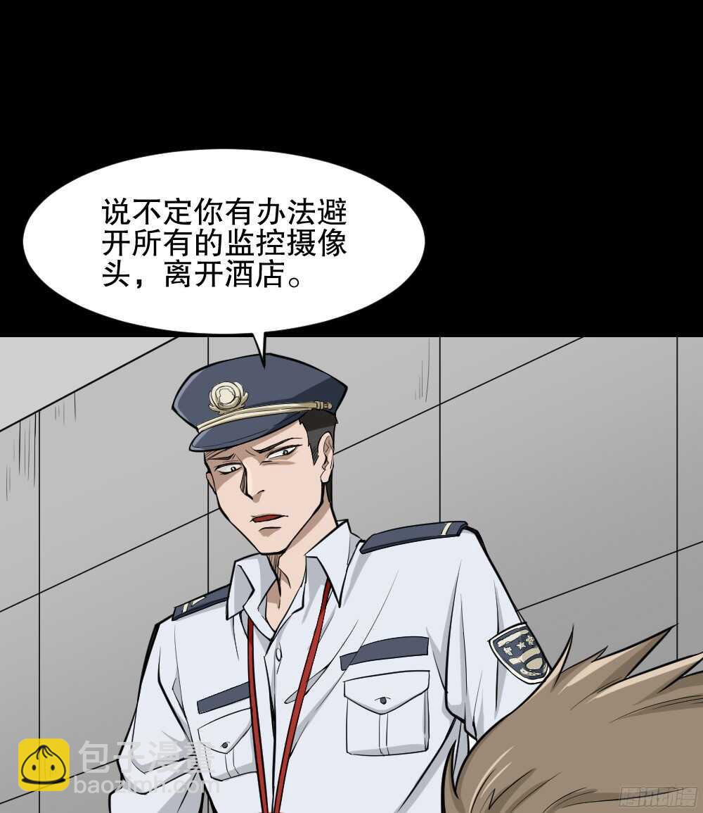 《怪奇笔记（怪奇脑洞集）》叛变的手（1） 第17页