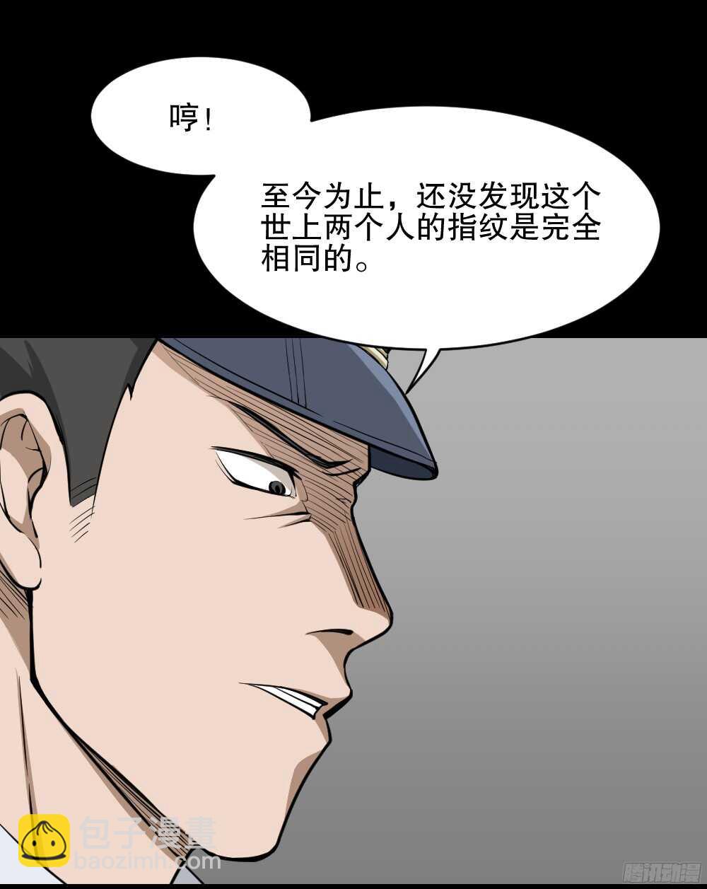 《怪奇笔记（怪奇脑洞集）》叛变的手（1） 第19页