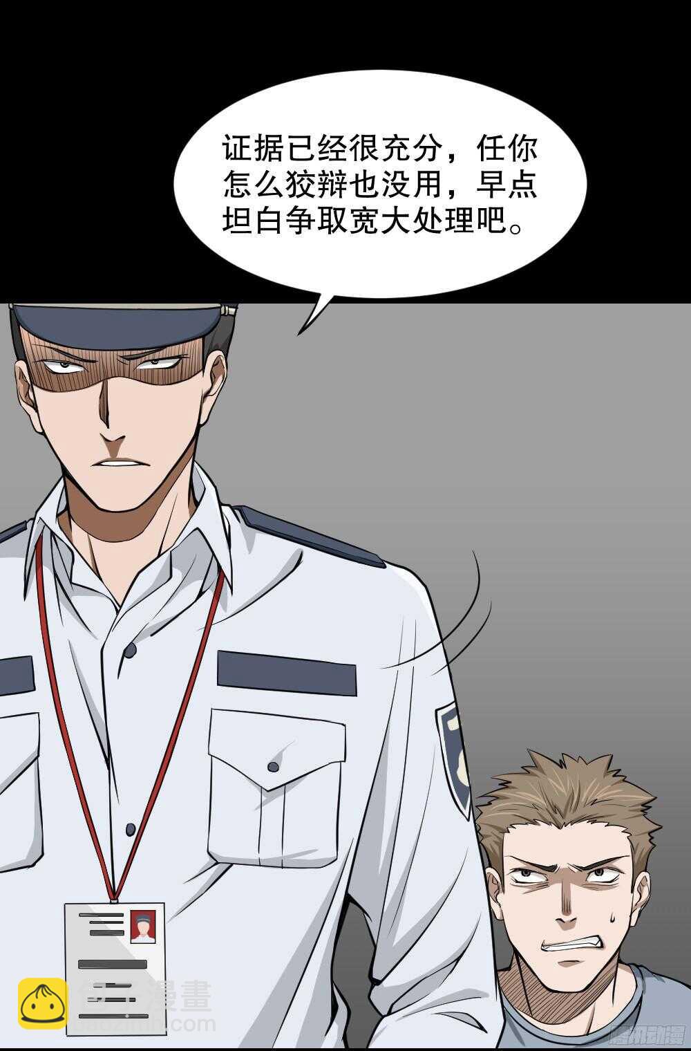《怪奇笔记（怪奇脑洞集）》叛变的手（1） 第20页