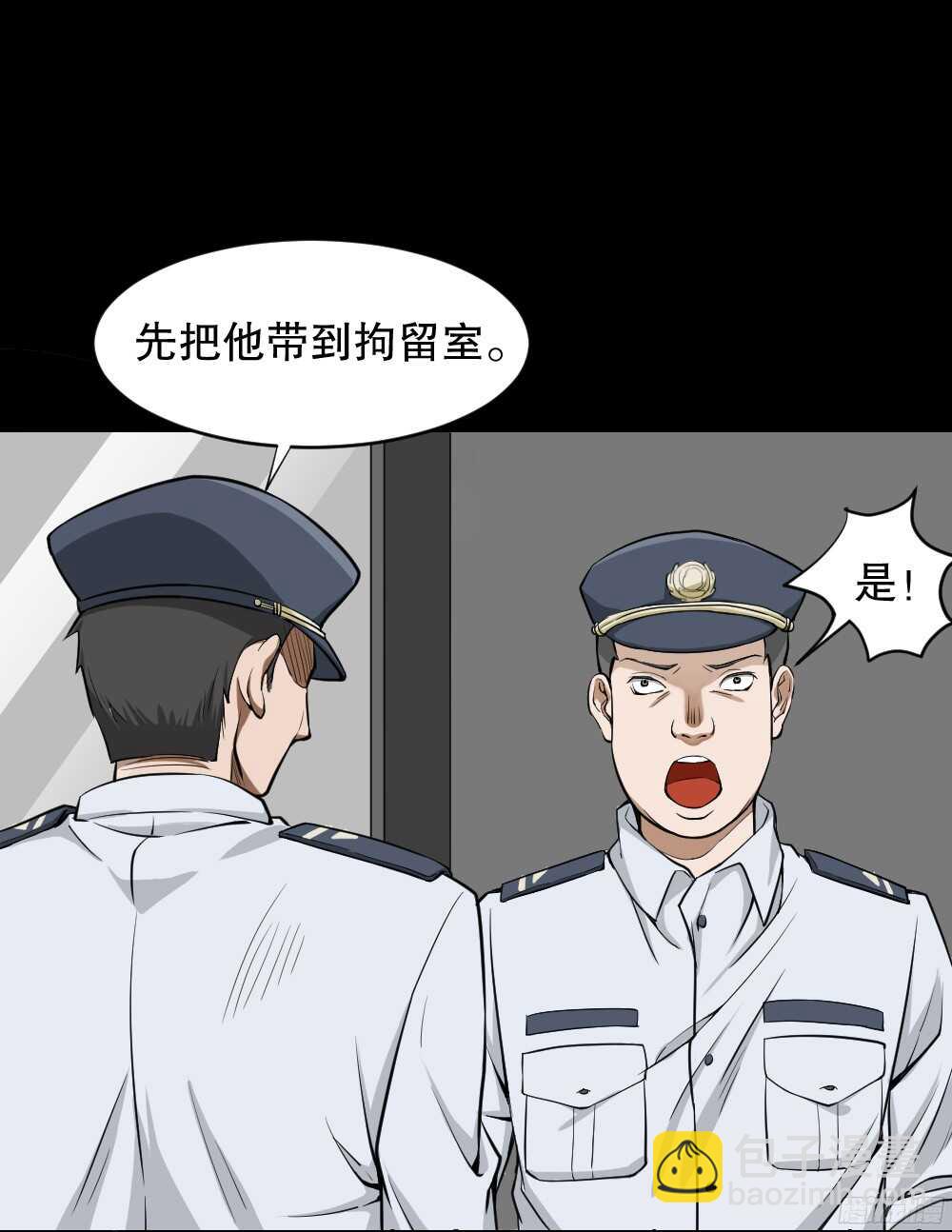 《怪奇笔记（怪奇脑洞集）》叛变的手（1） 第21页