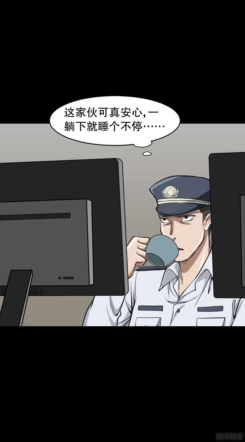 《怪奇笔记（怪奇脑洞集）》叛变的手（1） 第26页