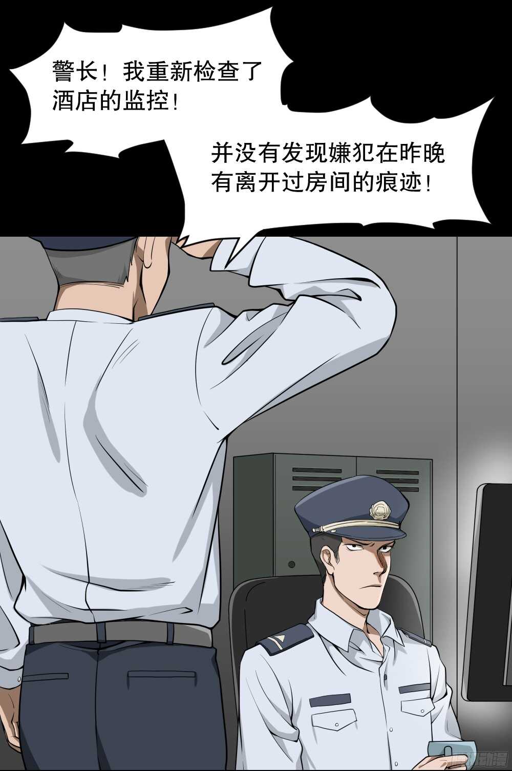 《怪奇笔记（怪奇脑洞集）》叛变的手（1） 第27页