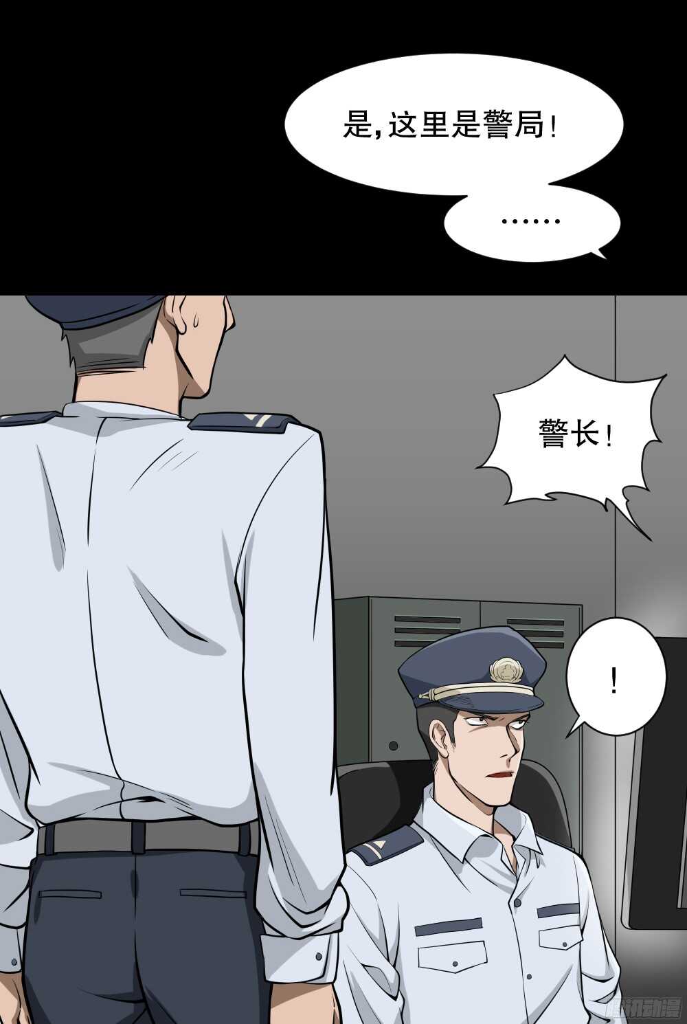 《怪奇笔记（怪奇脑洞集）》叛变的手（1） 第29页