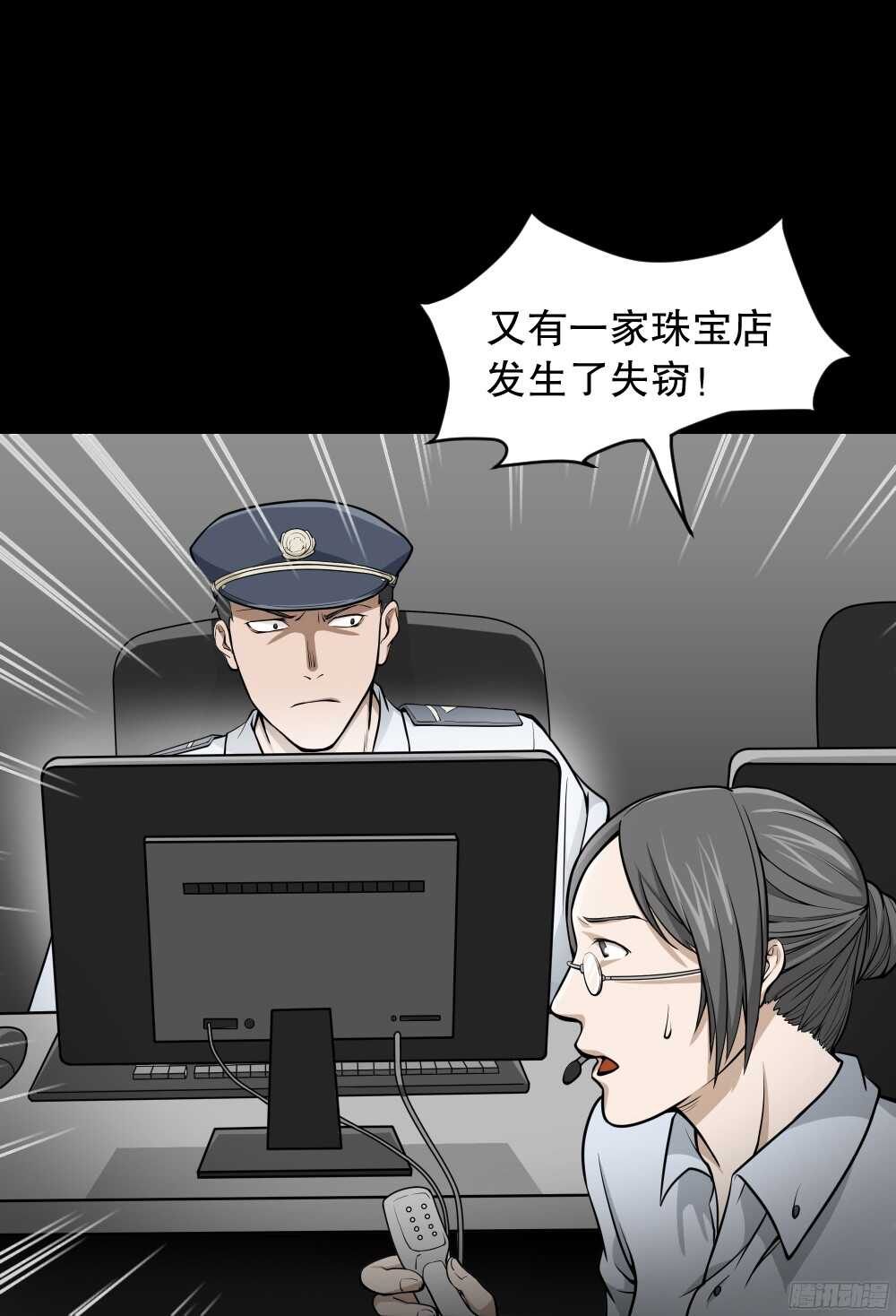《怪奇笔记（怪奇脑洞集）》叛变的手（1） 第30页