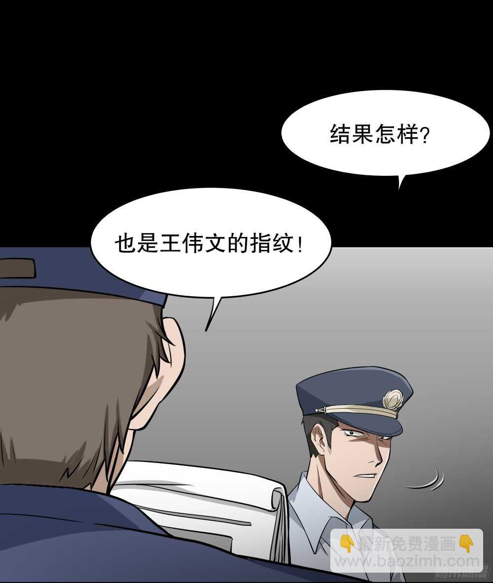 《怪奇笔记（怪奇脑洞集）》叛变的手（1） 第35页