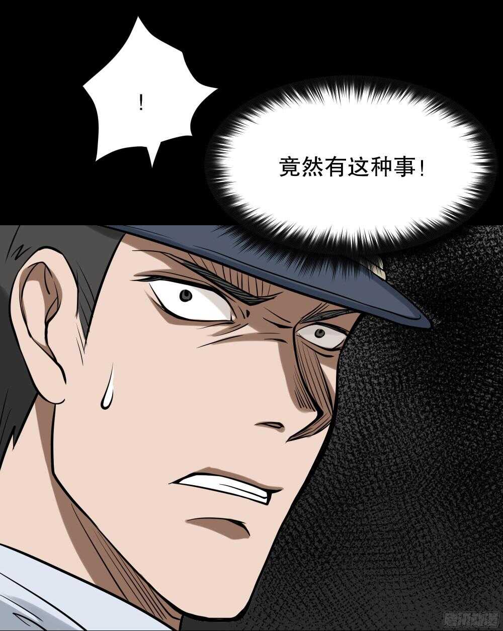 《怪奇笔记（怪奇脑洞集）》叛变的手（1） 第36页