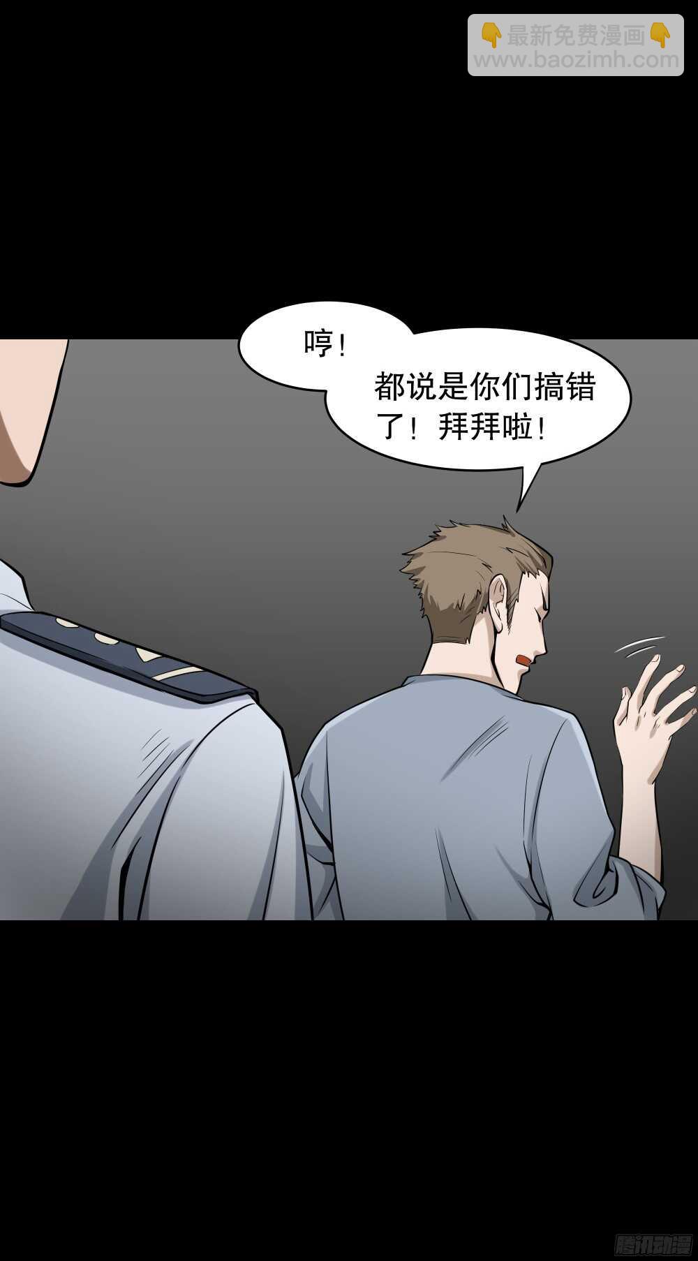 《怪奇笔记（怪奇脑洞集）》叛变的手（1） 第40页