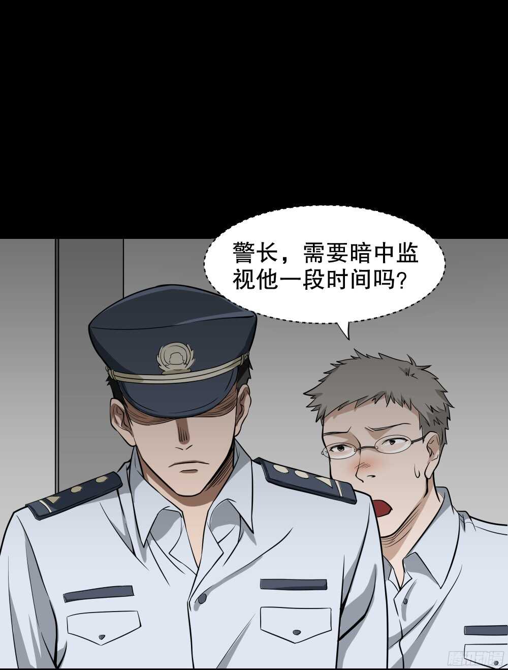 《怪奇笔记（怪奇脑洞集）》叛变的手（1） 第42页