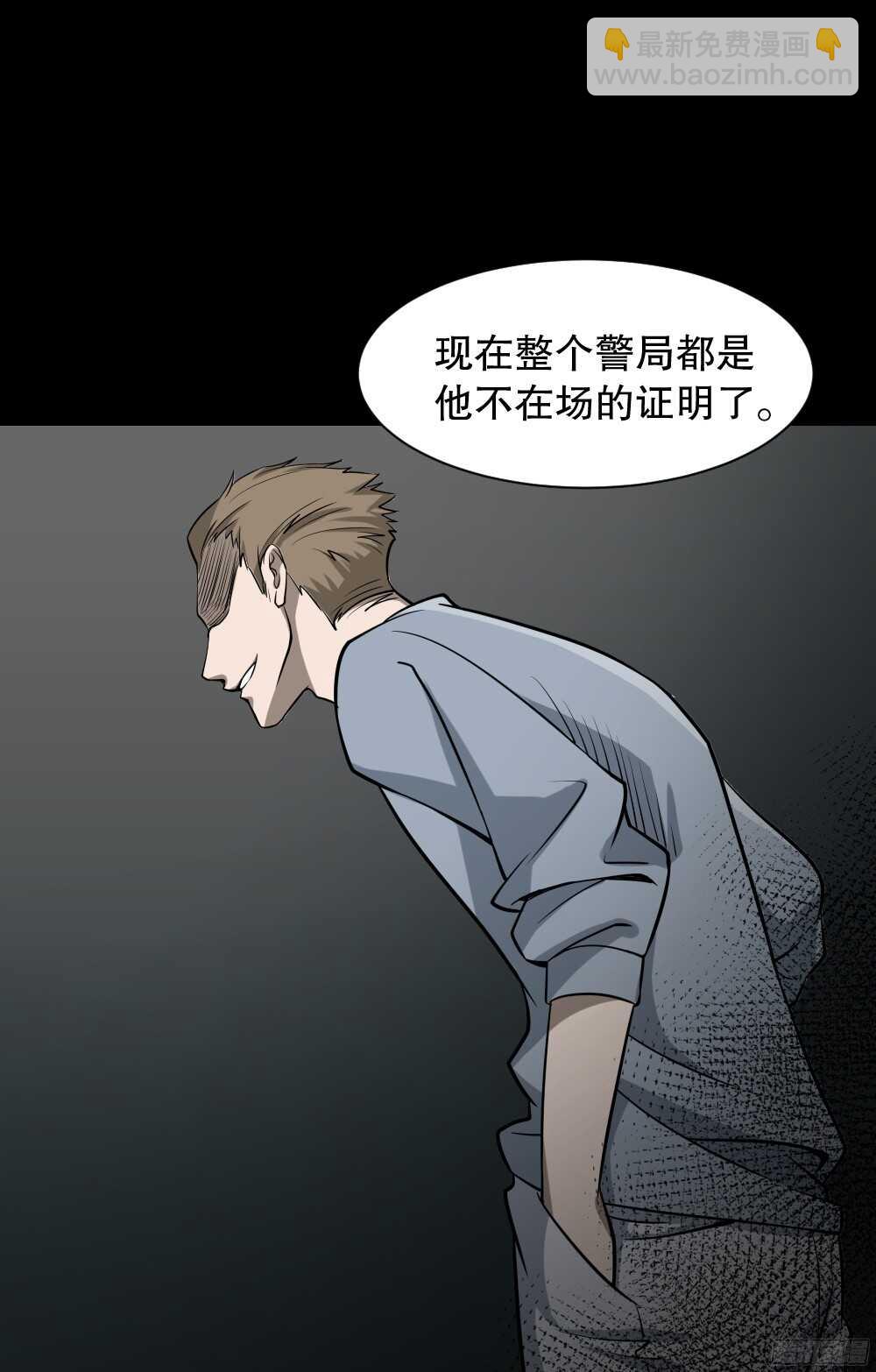 《怪奇笔记（怪奇脑洞集）》叛变的手（1） 第44页