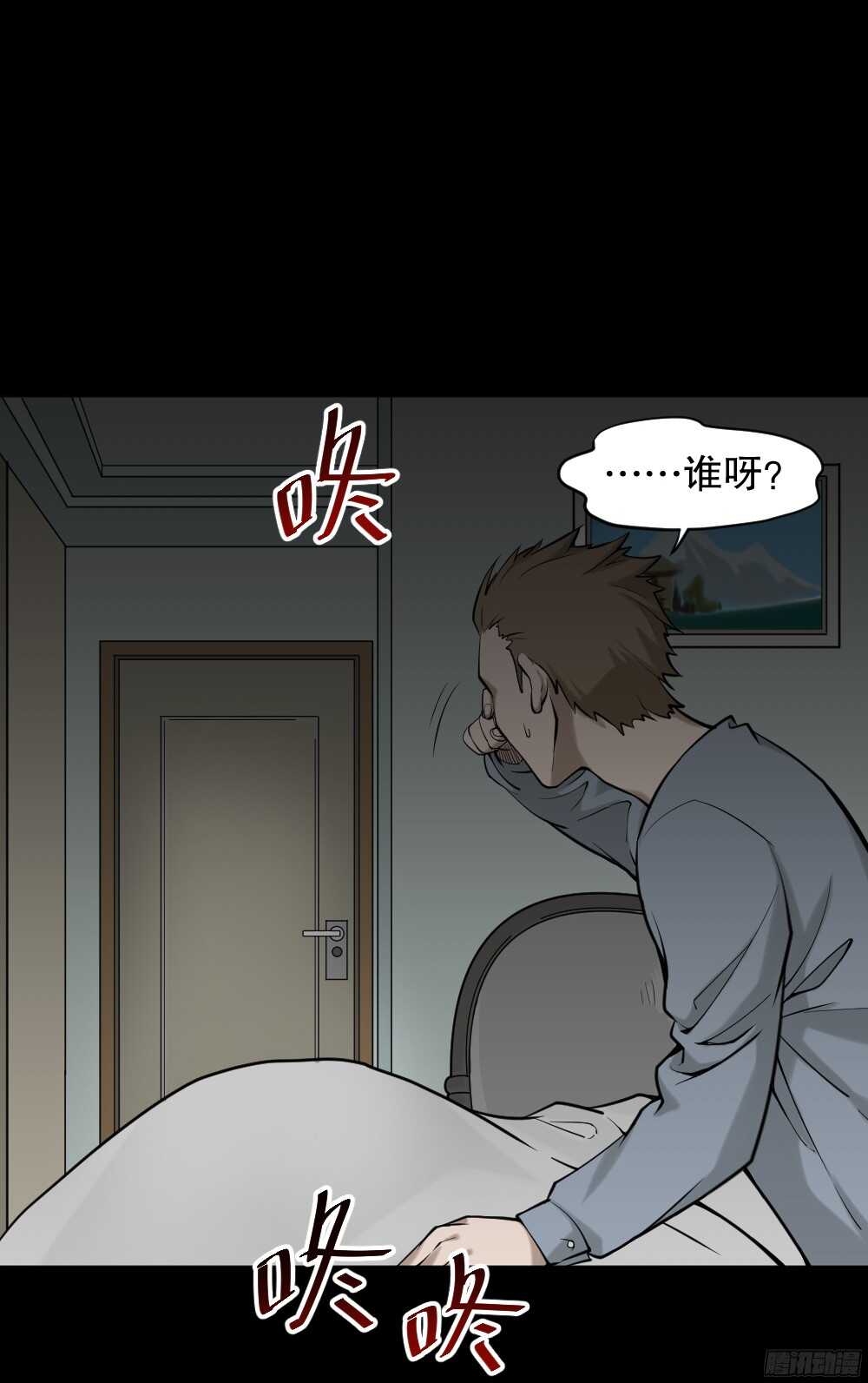 《怪奇笔记（怪奇脑洞集）》叛变的手（1） 第4页