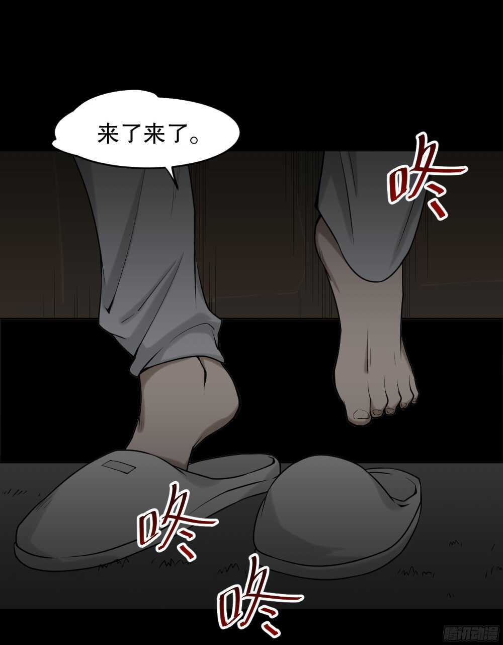 《怪奇笔记（怪奇脑洞集）》叛变的手（1） 第5页