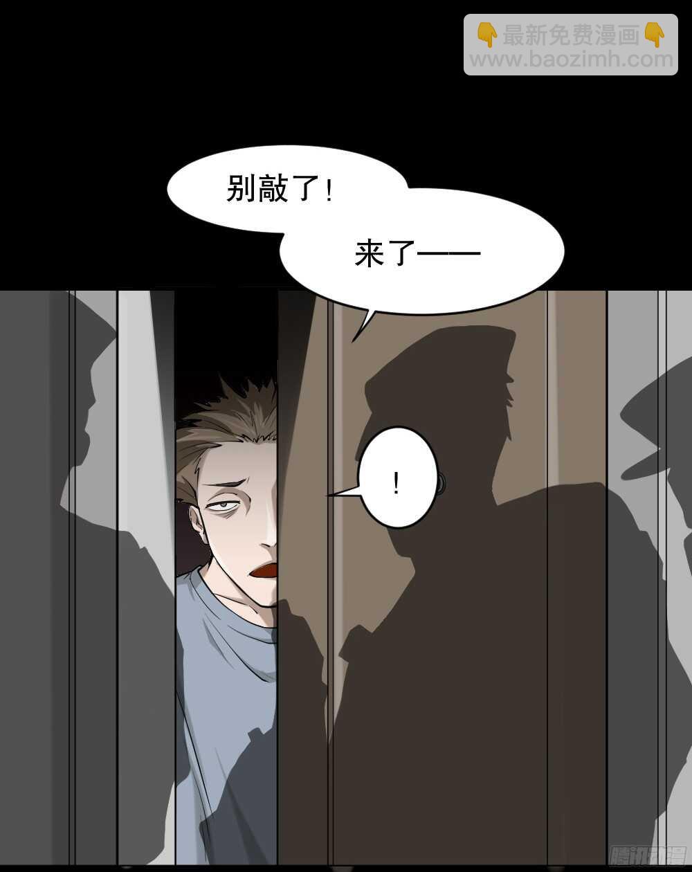 《怪奇笔记（怪奇脑洞集）》叛变的手（1） 第6页