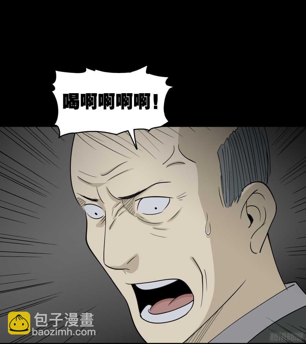 《怪奇笔记（怪奇脑洞集）》罪恶之屋（6） 第11页