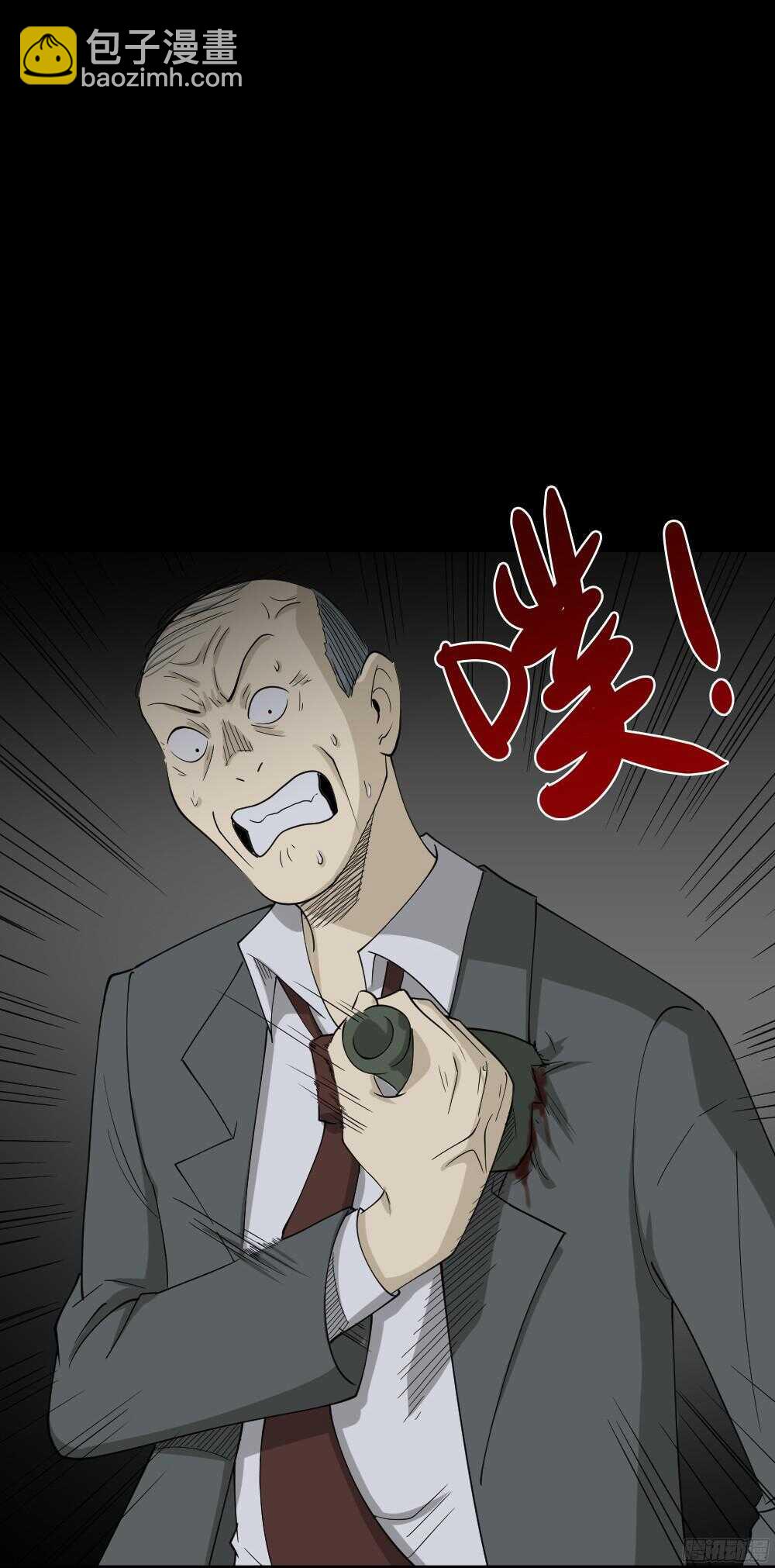 《怪奇笔记（怪奇脑洞集）》罪恶之屋（6） 第12页