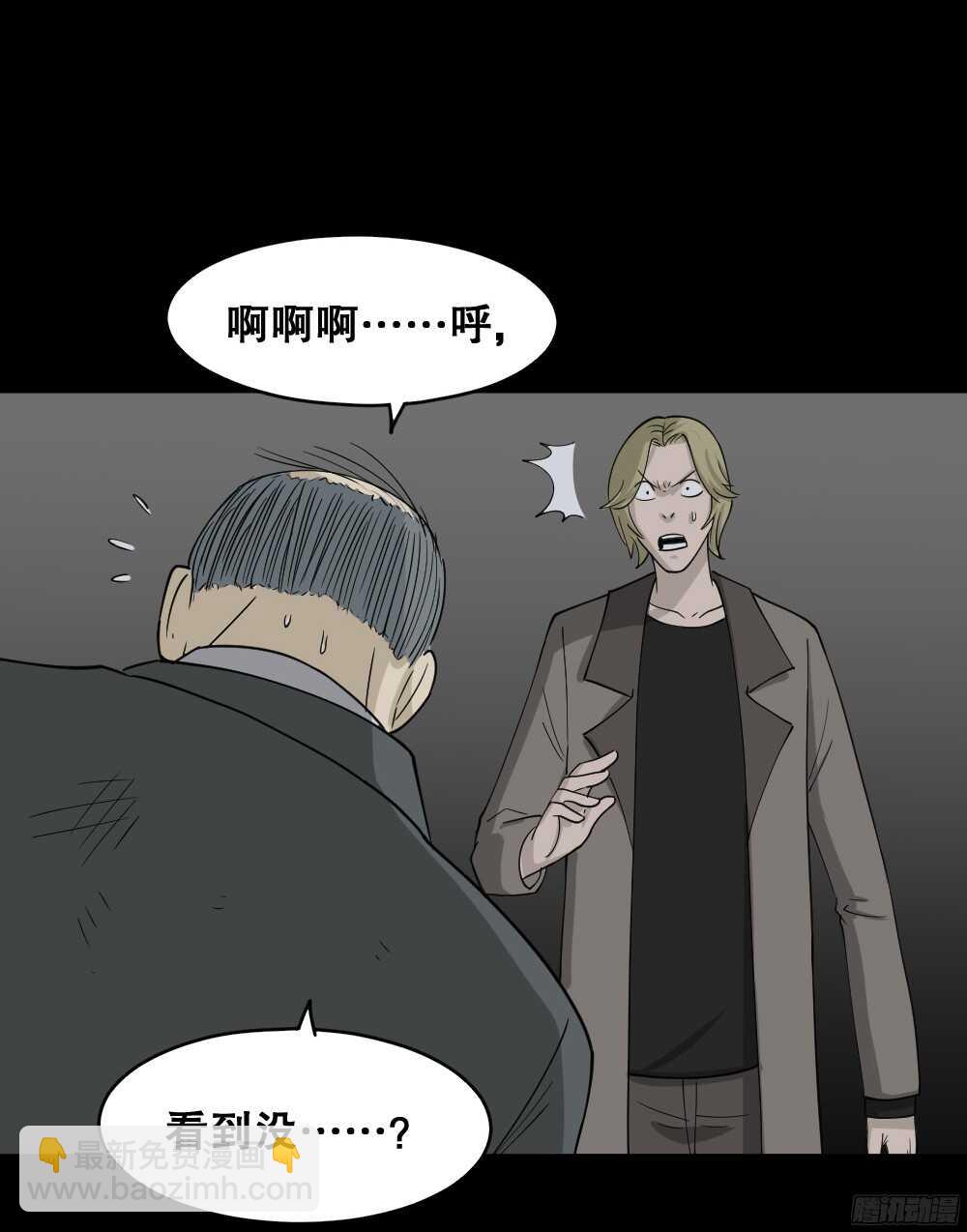 《怪奇笔记（怪奇脑洞集）》罪恶之屋（6） 第13页