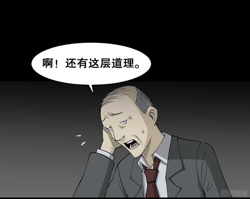 《怪奇笔记（怪奇脑洞集）》罪恶之屋（6） 第1页