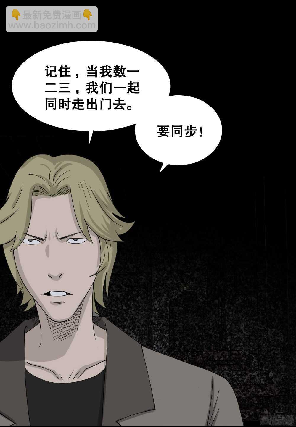 《怪奇笔记（怪奇脑洞集）》罪恶之屋（6） 第20页