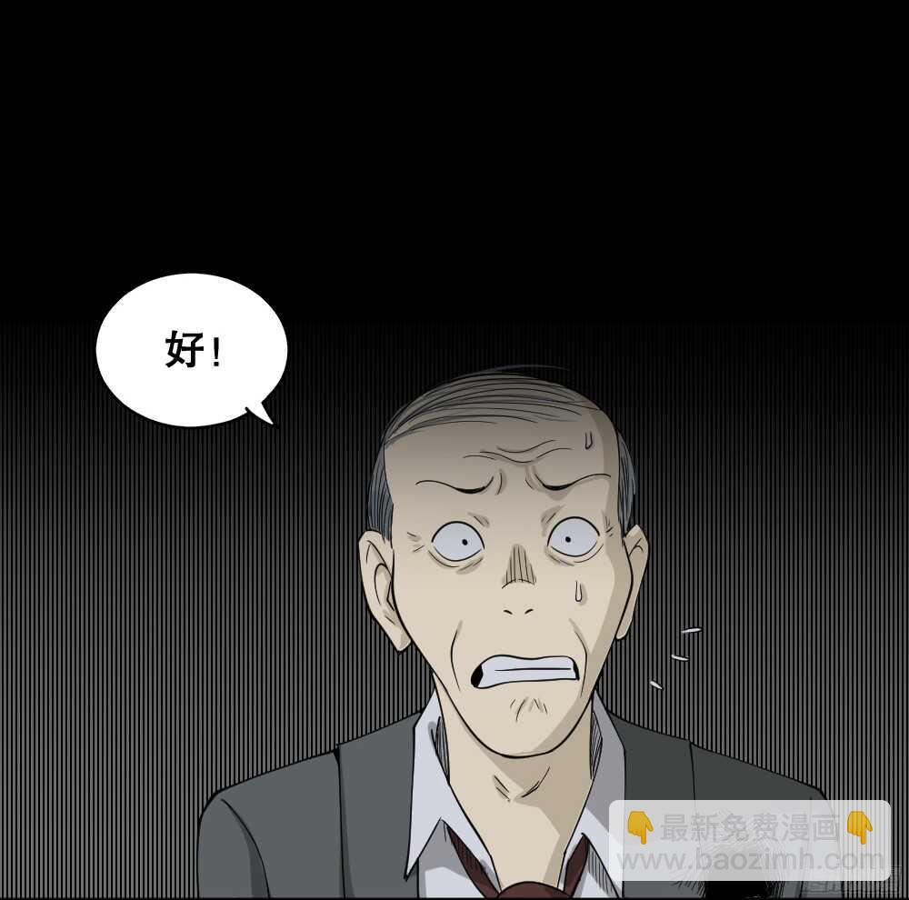 《怪奇笔记（怪奇脑洞集）》罪恶之屋（6） 第21页