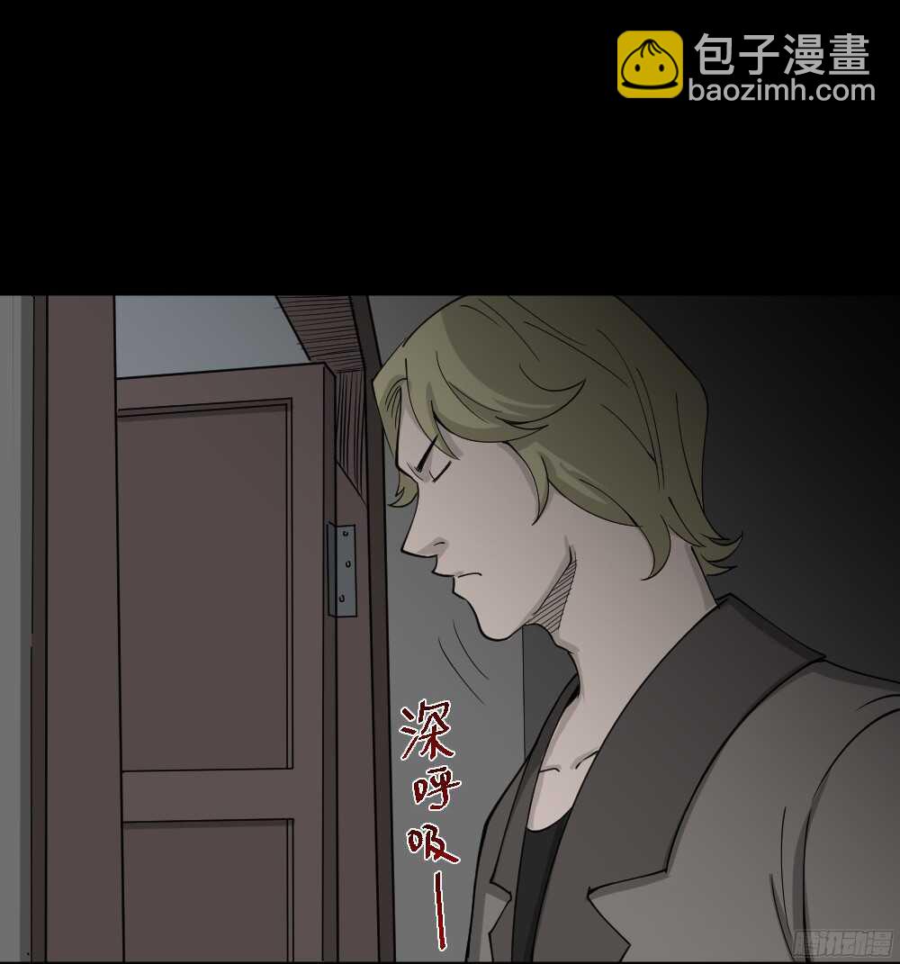 《怪奇笔记（怪奇脑洞集）》罪恶之屋（6） 第22页