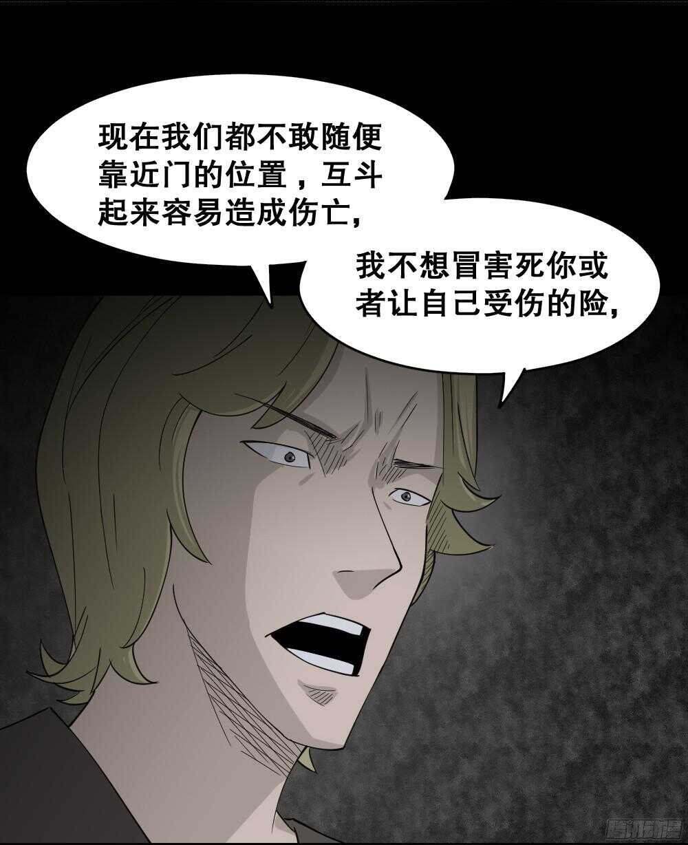 《怪奇笔记（怪奇脑洞集）》罪恶之屋（6） 第2页