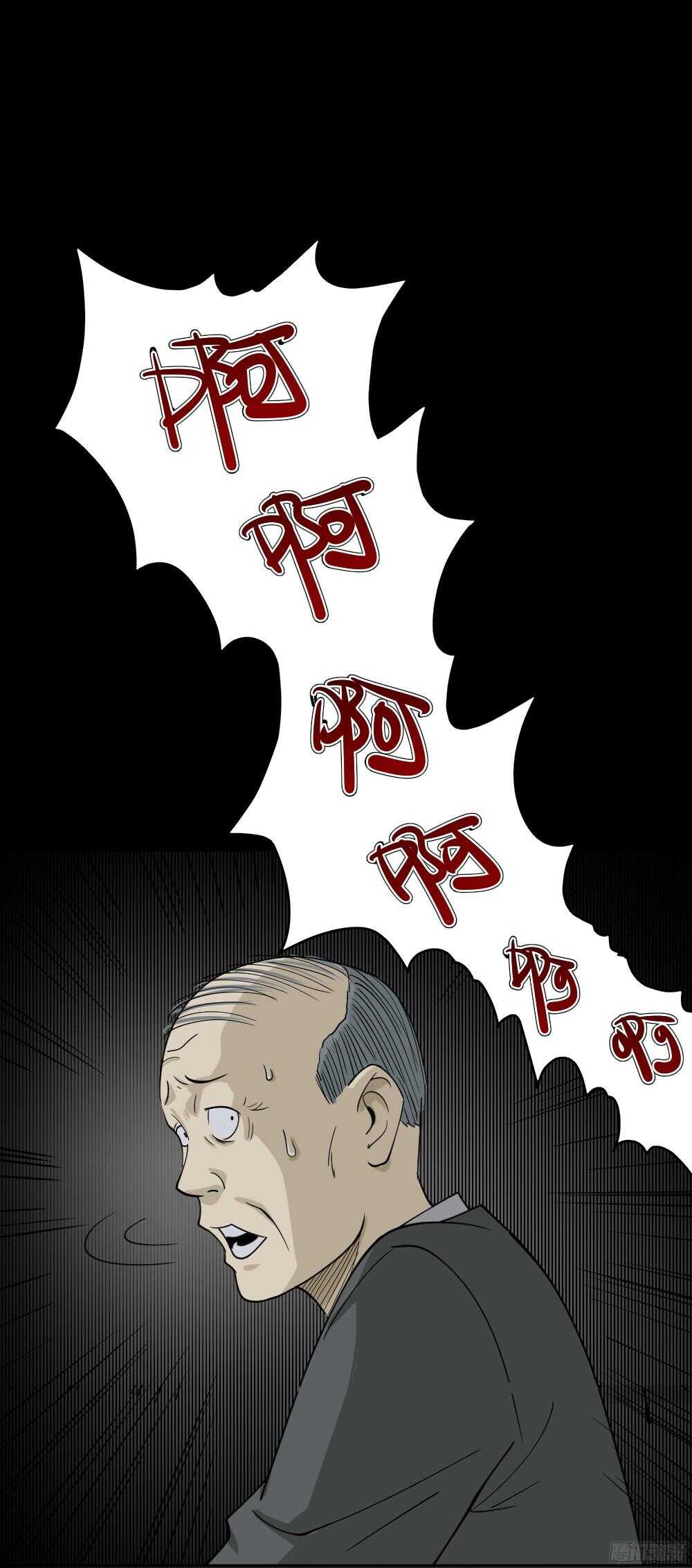 《怪奇笔记（怪奇脑洞集）》罪恶之屋（6） 第30页