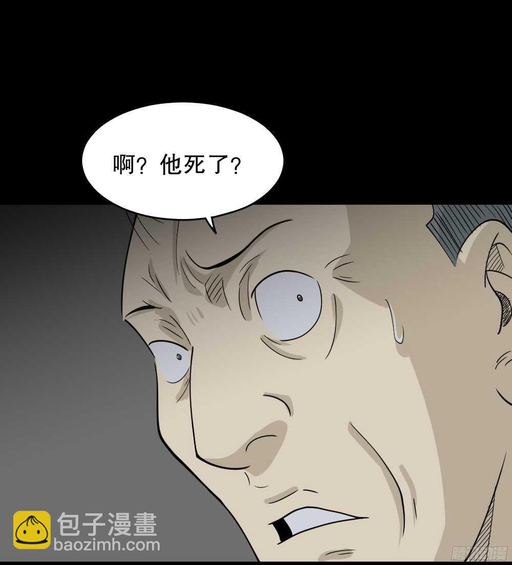 《怪奇笔记（怪奇脑洞集）》罪恶之屋（6） 第31页