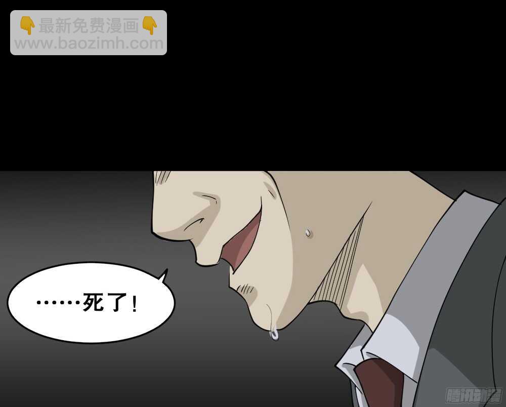 《怪奇笔记（怪奇脑洞集）》罪恶之屋（6） 第38页