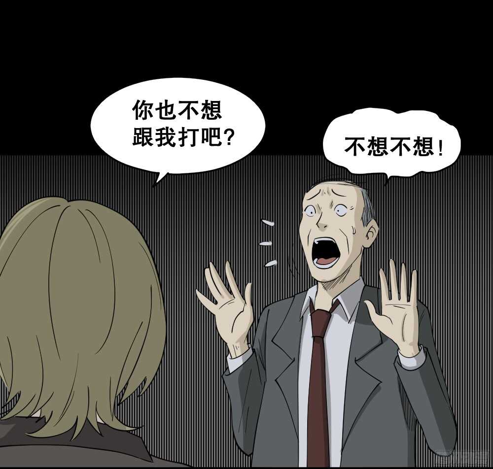《怪奇笔记（怪奇脑洞集）》罪恶之屋（6） 第3页