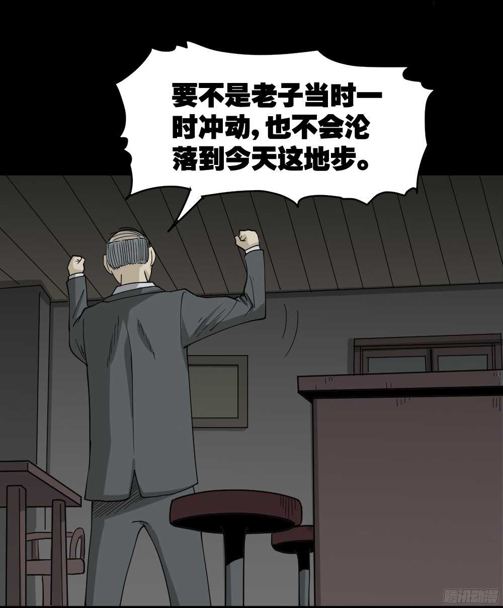 《怪奇笔记（怪奇脑洞集）》罪恶之屋（6） 第42页