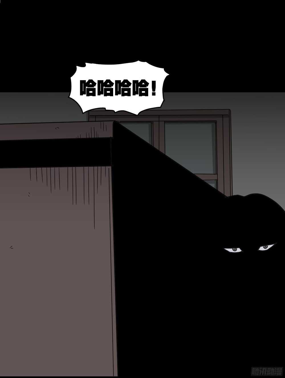 《怪奇笔记（怪奇脑洞集）》罪恶之屋（6） 第44页
