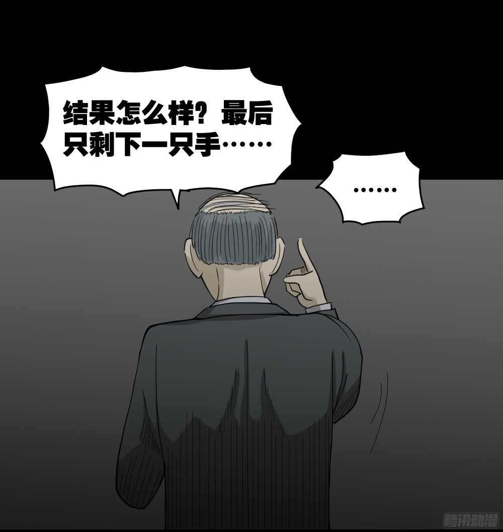《怪奇笔记（怪奇脑洞集）》罪恶之屋（6） 第46页