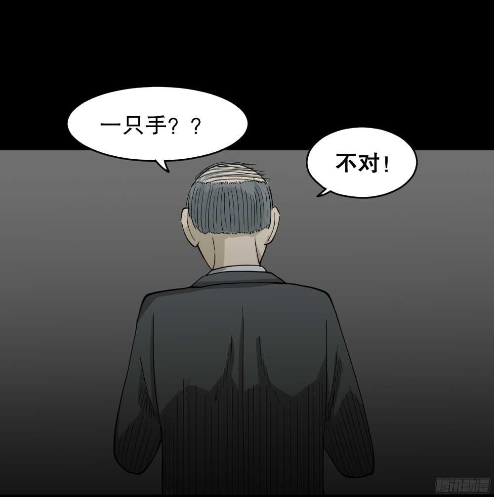 《怪奇笔记（怪奇脑洞集）》罪恶之屋（6） 第47页