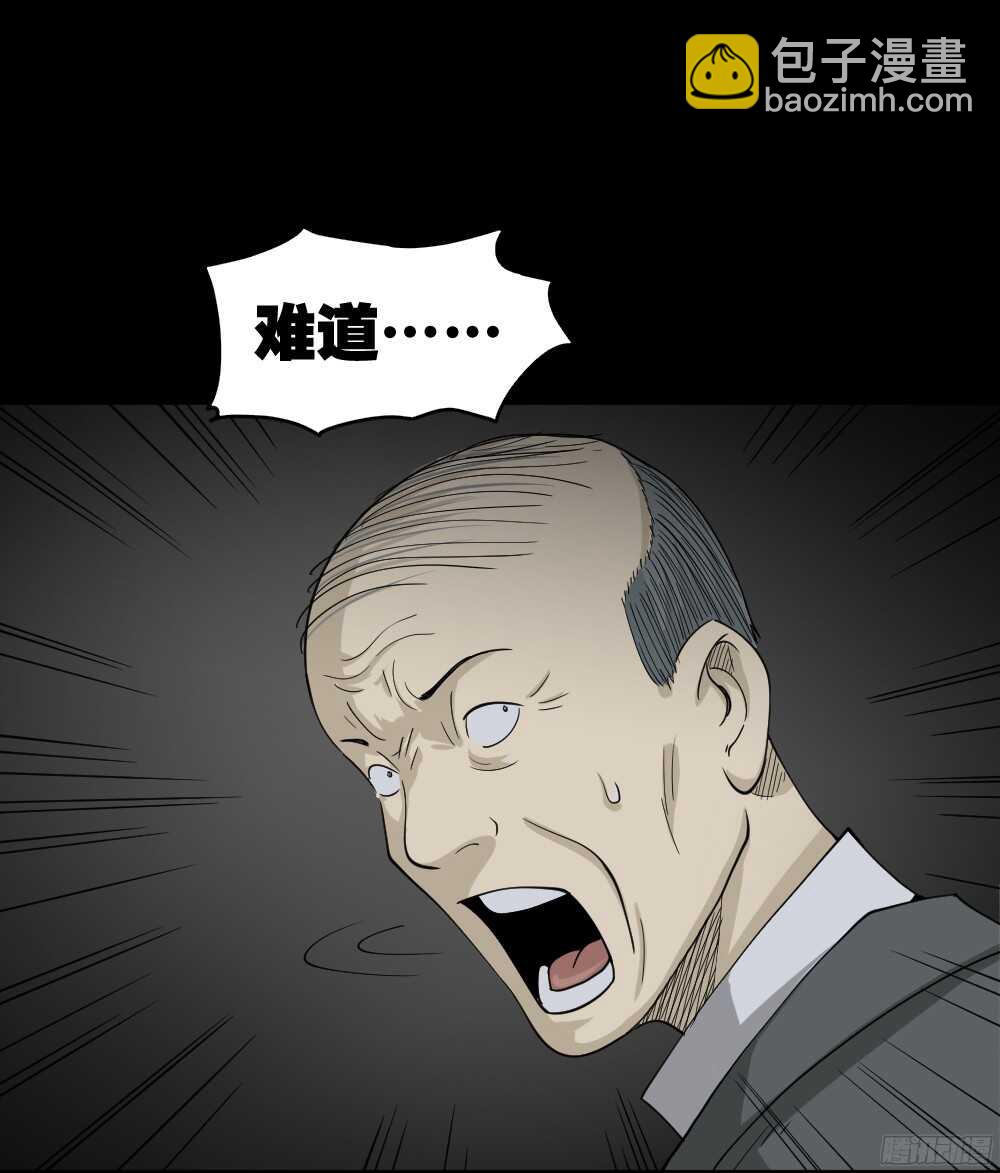 《怪奇笔记（怪奇脑洞集）》罪恶之屋（6） 第48页