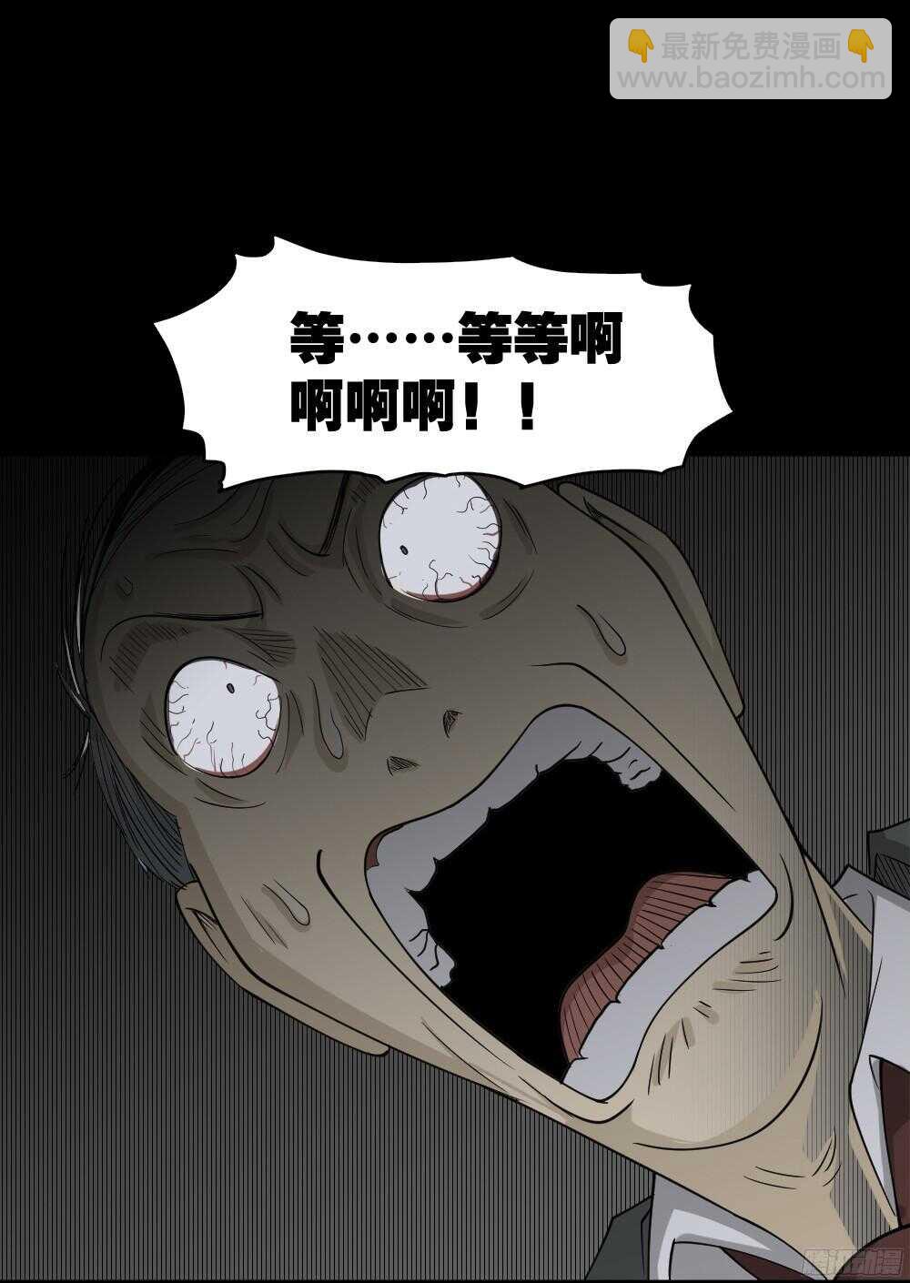 《怪奇笔记（怪奇脑洞集）》罪恶之屋（6） 第50页