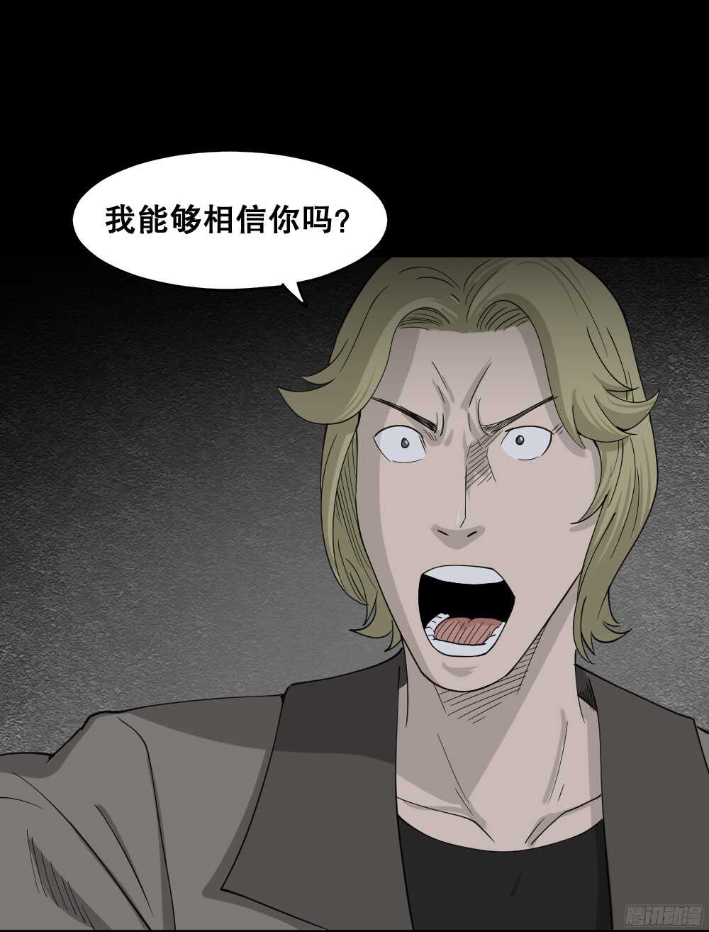 《怪奇笔记（怪奇脑洞集）》罪恶之屋（6） 第6页