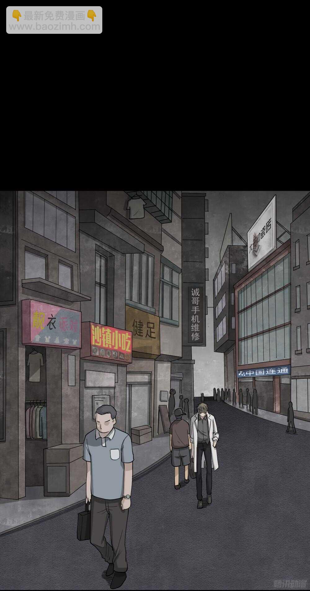 《怪奇笔记（怪奇脑洞集）》微观世界 第13页
